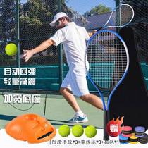 Tennis rebound trainer tennis racket for one person with string fixed badminton self-playing with string for one person to play bouncy ball