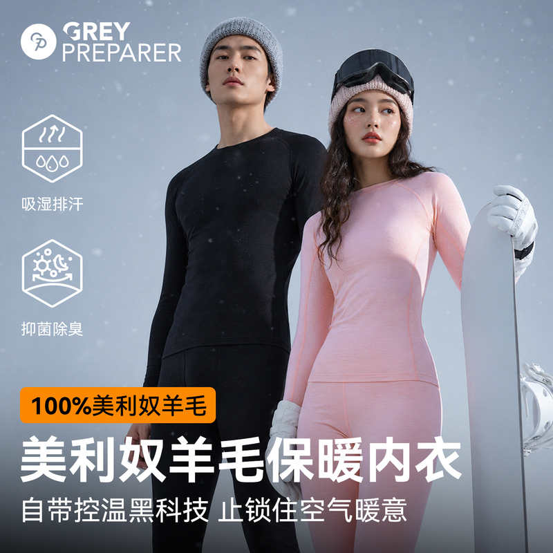 Gray Shell Merino Wool Quick-Drying Thermal Underwear Set for Men, Base Layer Set, Autumn Clothes and Pants for Women, Winter Skiing Close-Fitting Layer Gray Shell Merino Wool Quick-Drying Thermal Underwear Set for Men, Base Layer Set, Autumn Clothes and Pants for Women, Winter Skiing Close-Fitting Layer