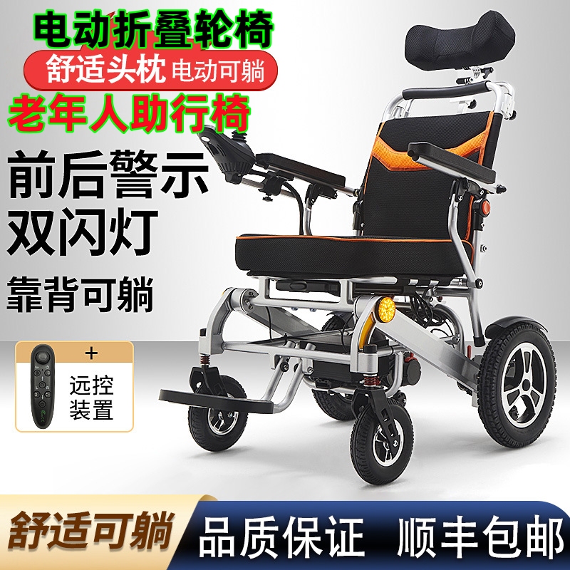 Dihu Electric Wheelchair Is an Intelligent, Fully Automatic, Foldable, Lightweight, Multi-Functional Four-Wheel Mobility Vehicle for Disabled People and the Elderly Dihu Electric Wheelchair Is an Intelligent, Fully Automatic, Foldable, Lightweight, Multi-Functional Four-Wheel Mobility Vehicle for Disabled People and the Elderly