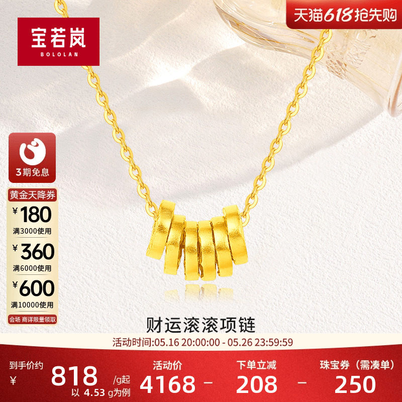 周生生古法黄金吊坠Ouroboros龙形衔尾蛇足金项链90639Z计价：国