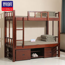 Dawn Up And Down Bunk Bed Wood Bed Dormitory Apartment Double Bed