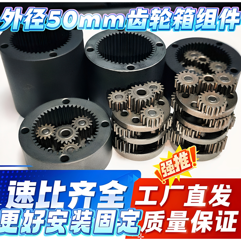 [Gearbox Kit] Outer Diameter 50mm Planetary Gear Reduction Box 0.75 Module Planetary Carrier Internal Gear Ring Assembly