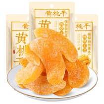 Sweet and sour dried yellow peach ready-to-eat preserved fruit candied peach meat office casual internet celebrity snack ready-to-eat dried fruit