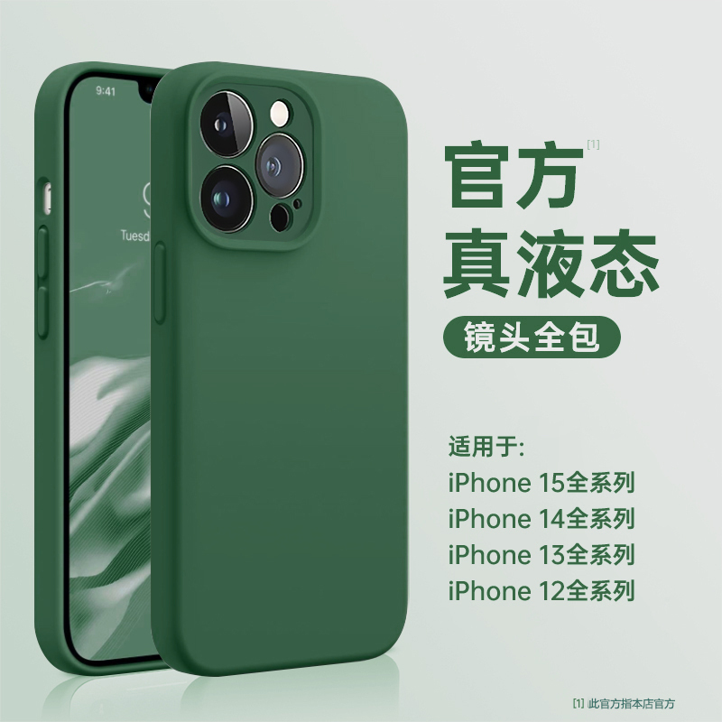 【True Liquid Silicone, Stain-Resistant】Suitable for Apple 14 Phone Case, New Model iPhone 15 Pro Max Simple Anti-Drop Soft Cover 12/13Promax Unisex Trendy Brand 14Pro Dark Night Green Por