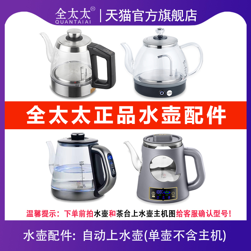 Genuine Fully Automatic Kettle with Automatic Water Filling, Dedicated Accessory for Single Tea Stove, Single Kettle for Tea Brewing Genuine Fully Automatic Kettle with Automatic Water Filling, Dedicated Accessory for Single Tea Stove, Single Kettle for Tea Brewing