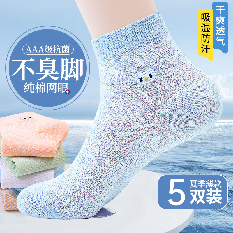 5 Pairs of Summer Socks for Women, Mesh Breathable Women's Socks, Thin Summer Style, Sweat-Absorbent and Odor-Resistant, Mid-Calf Sports Socks, Spring and Summer Short Socks 5 Pairs of Summer Socks for Women, Mesh Breathable Women's Socks, Thin Summer Style, Sweat-Absorbent and Odor-Resistant, Mid-Calf Sports Socks, Spring and Summer Short Socks