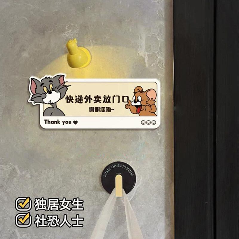 Cat And Rat Express Delivery Takeaway Doorway Prompt Signs Entry Doorway Logo Door Signs Light Lavish Creative Door Sticker-Taobao