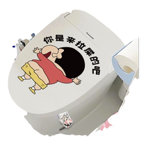 Crayon Shin-chan cartoon toilet seat sticker creative toilet bathroom waterproof self-adhesive toilet decorative sticker wall sticker