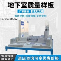 Basement structure model room construction site construction method model construction site quality model main structure masonry plastering