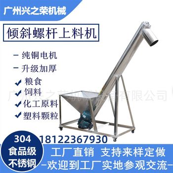 Stainless steel spiral inclined loading machine jiaolong elevator urea granules plastic powder food flour conveyor