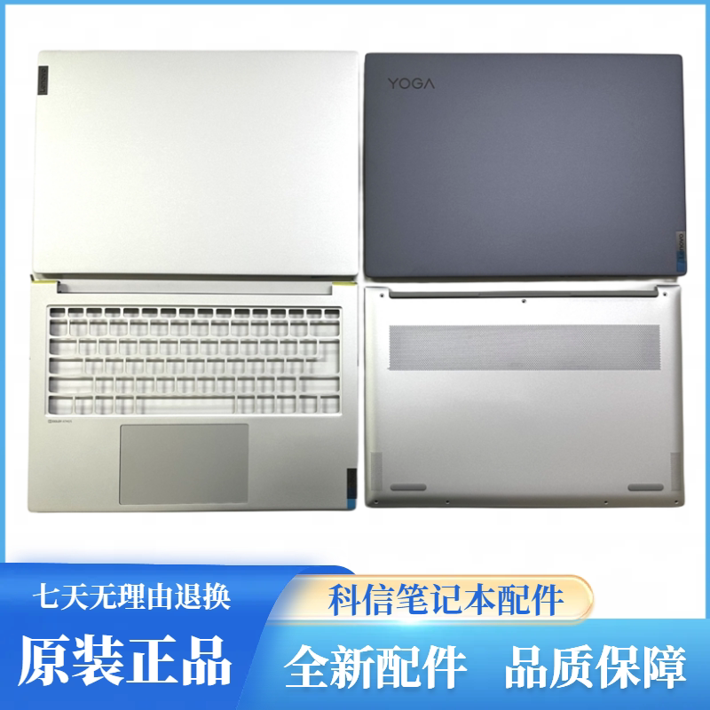 Lenovo Xiaoxin Pro 14Ach Itl Ihu 2021 Yoga 14Sitl 2021 a Shell C Shell D Shell Lenovo Xiaoxin Pro 14Ach Itl Ihu 2021 Yoga 14Sitl 2021 a Shell C Shell D Shell