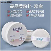 Fluffy sponge type prickly heat powder talcum powder flour lint powder empty prickly heat baby gloves powder box empty box