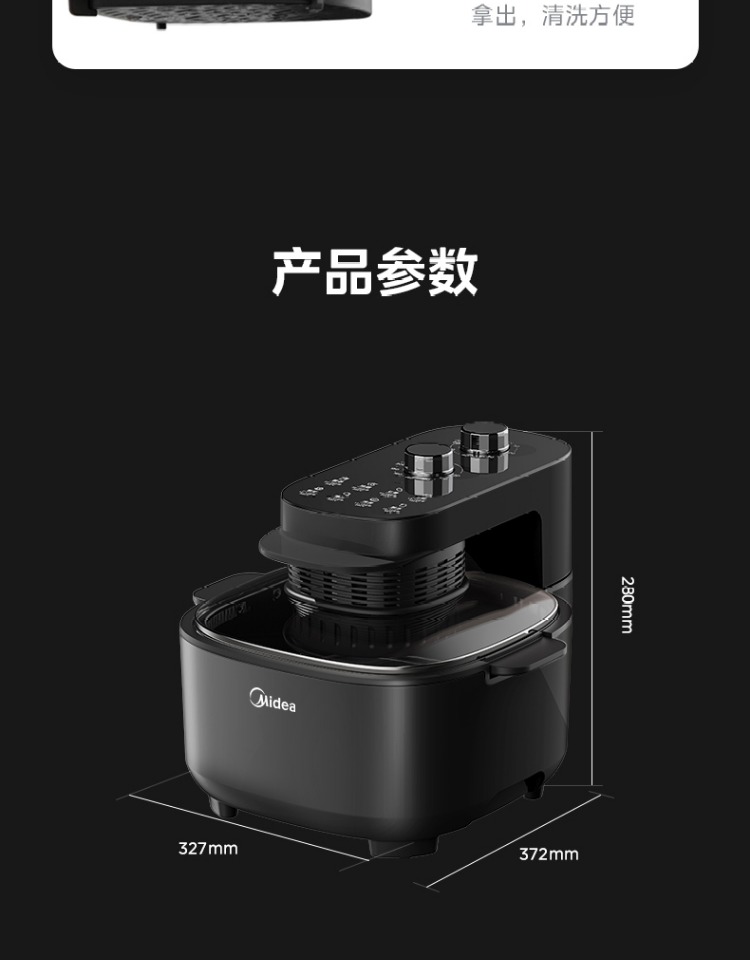 美的/MIDEA 空气炸锅家用官方正品2024新款大容量多功能烤箱二合一