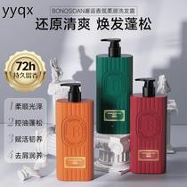 uBONOSIDAN Encounter Fragrance Shampoo Anti-dandruff Fluffy Oil Control Long-lasting Fragrance Wash and Care Set Cleansing