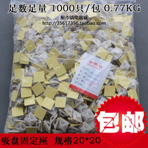 Self-adhesive positioning sheet suction cup tie fixing seat with glue suction cup 20 * 20 1000 packets of good quality