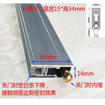 Aluminum concealed door bottom hotel automatic lifting sound insulation strip dustproof windproof door blocking wooden door sealing strip U-shaped AA0