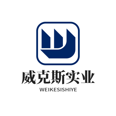 威克斯实业的LOGO