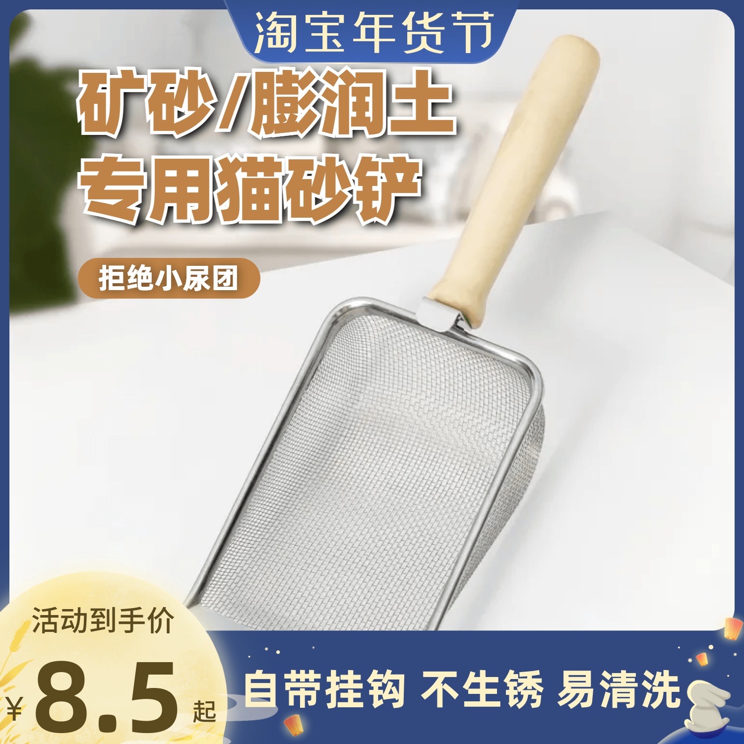 Cat Sand Shovel Fine Holes Stainless Steel Metal Small Grain Mine Sand Shovel Small Hole Big Cat Bentonite Shovel Shit God Instrumental-Taobao