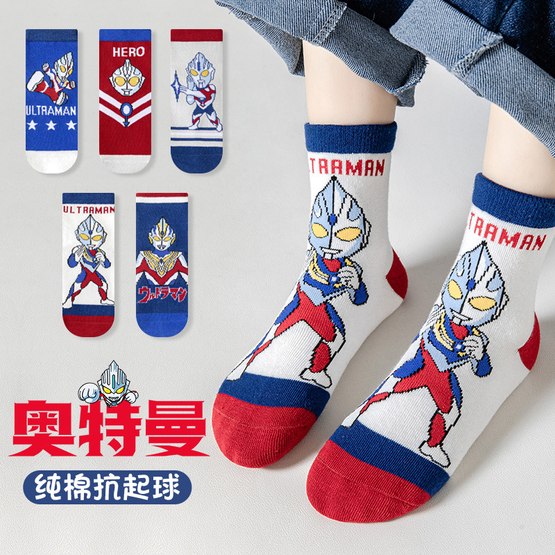 Ultraman Boys' Socks for Spring and Autumn, Children's Socks for Boys, Mid-Calf Cartoon Cotton Socks for Older Children, Autumn and Winter Styles Ultraman Boys' Socks for Spring and Autumn, Children's Socks for Boys, Mid-Calf Cartoon Cotton Socks for Older Children, Autumn and Winter Styles