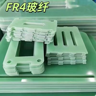 [FR4水绿玻纤板 环氧树脂板 G10玻璃纤维板 耐高温绝缘板 加工定制]