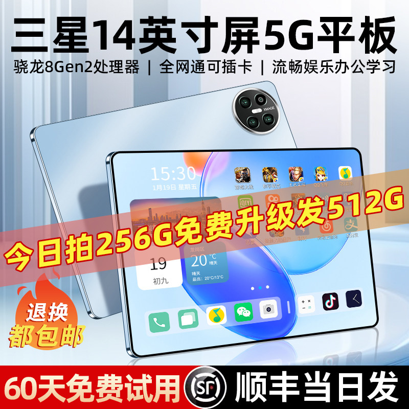 【Бесплатная доставка SF Express】 Планшетный ПК 2026 года, новинка, Snapdragon 8Gen2, Samsung, полноэкранный, 5G, полностью подключаемый к Netcom, карточный планшет, онлайн-класс, офисная игра 