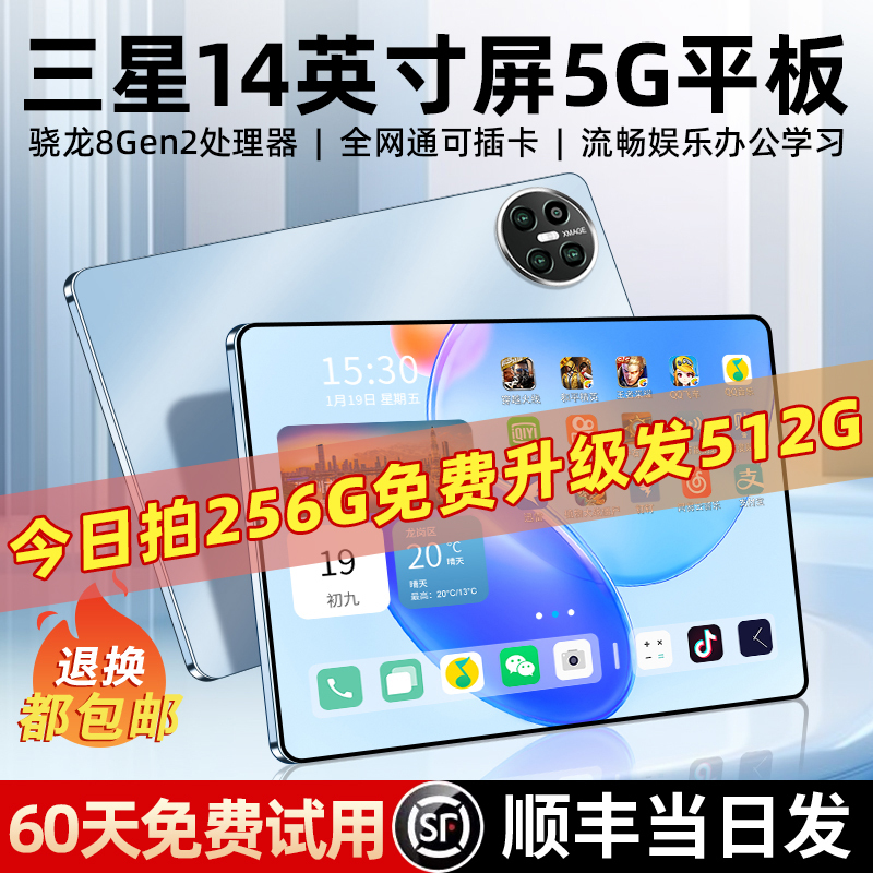 [Free Shipping by Sf Express] Tablet Pc 2026 New Model Snapdragon 8 Gen 2 Samsung Full-Screen 5g All-Network Compatible with Sim Card Slot, Suitable for Online Classes, Gaming, and Office Work, Two-In-One Student-Specific Learning Tablet