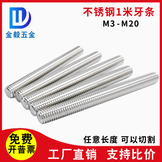 304 stainless steel screw screw thread rod