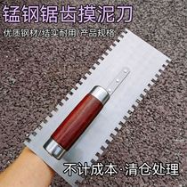Double-sided toothed iron plate plastering sawtooth paving tile trowel trowel trowel trowel board toothed plastering mud bricklayer