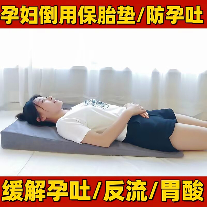 Anti-Reflux Wedge Pillow Reflux Prevention Mattress Inclined Wedge Pillow for Pregnant Women Anti-Reflux Wedge Pillow Reflux Prevention Mattress Inclined Wedge Pillow for Pregnant Women