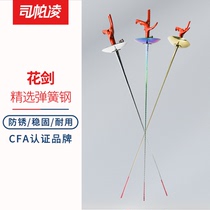 Sipaling CFA electric foil whole sword fencing equipment fencing equipment fencing sword adult childrens fencing