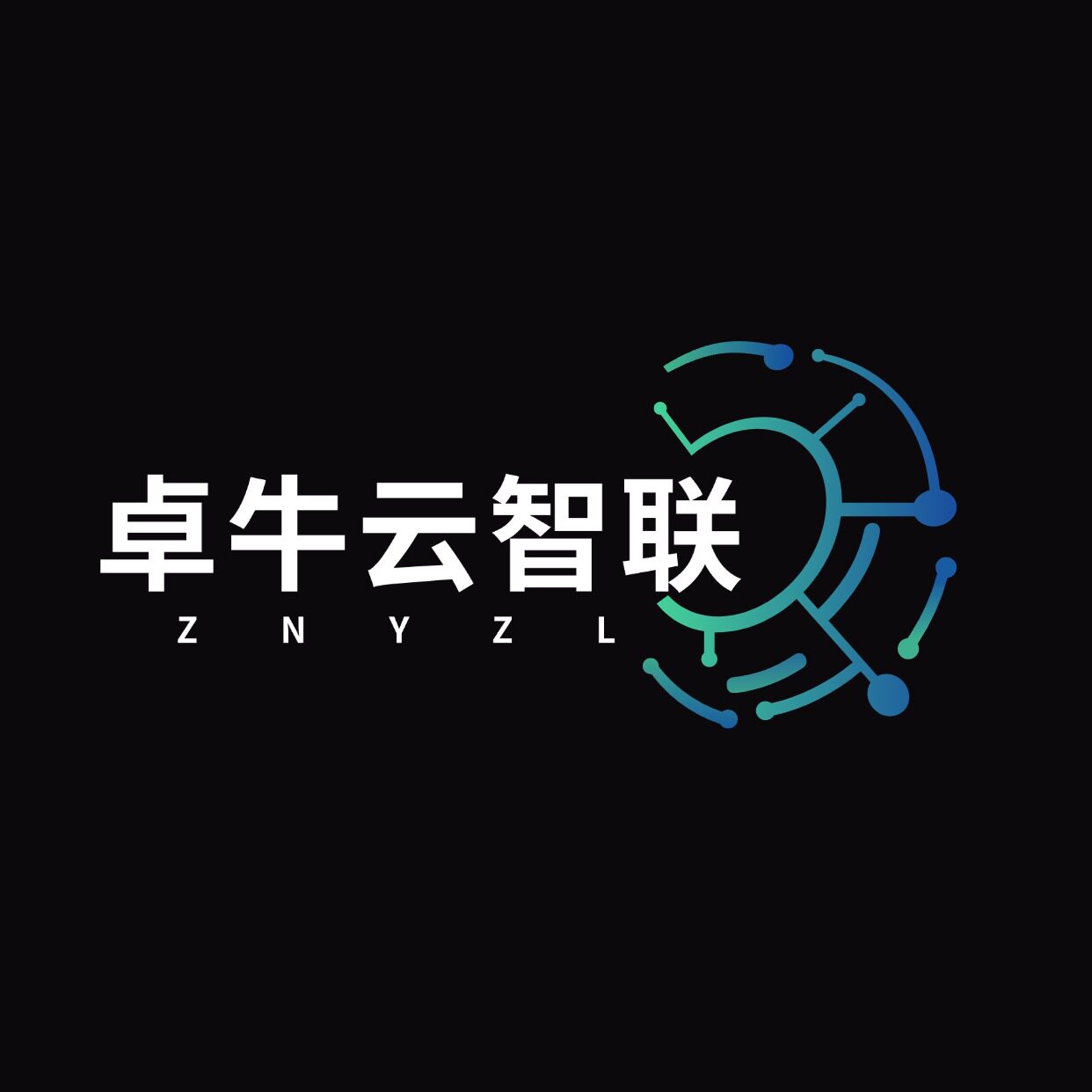 卓牛云智联