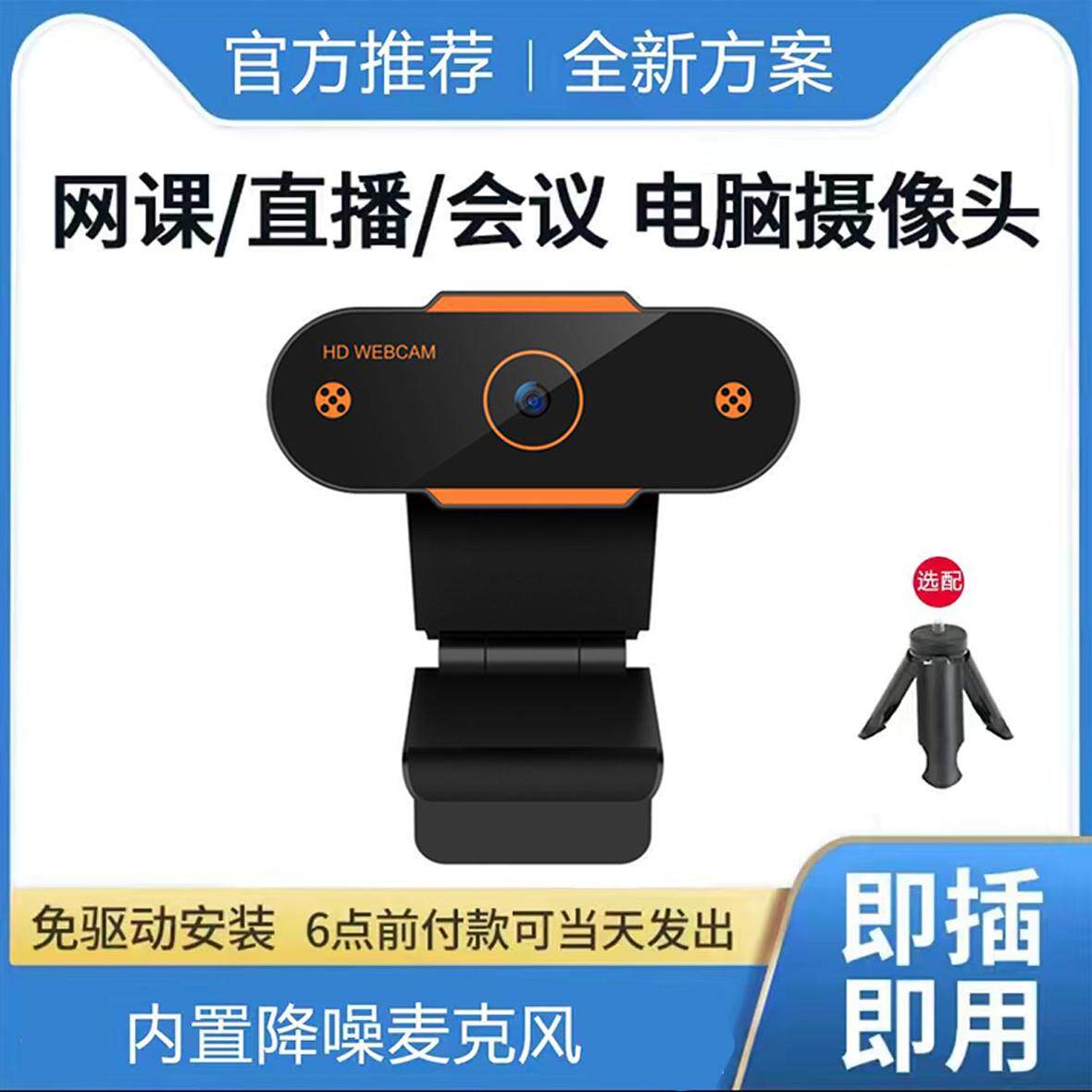 試験認定では、マイク付きUSBコンピュータウェブカメラ、デスクトップおよびノートパソコン用ウェブカメラをオンライン授業で使用できることが認められています。