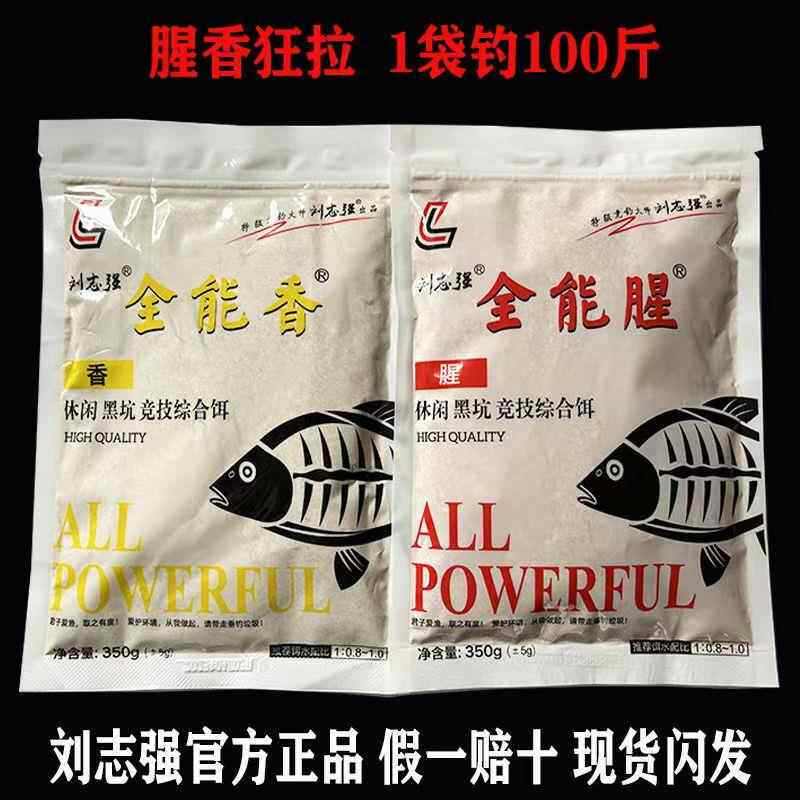 钓鱼达人必选的全能鱼饵🐟,轻松征服各种水域!🎣-台钓饵-淘宝好物网