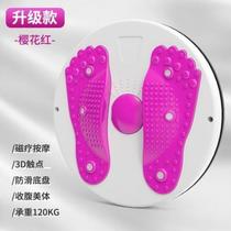 Step on waist twisting exercise equipment turntable weighted disc waist twisting disc foot fitness foot massage 3d increase movement