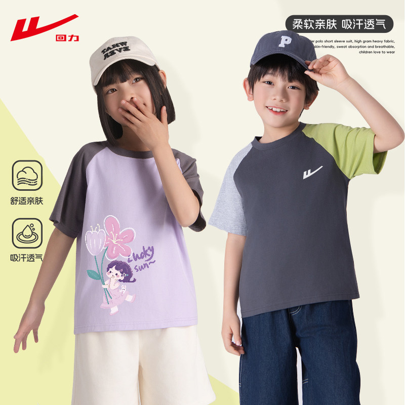 回力 春秋款男女童纯棉短袖t恤（110~165）多款 任选3件，券后39.9元包邮（13.3元/件）