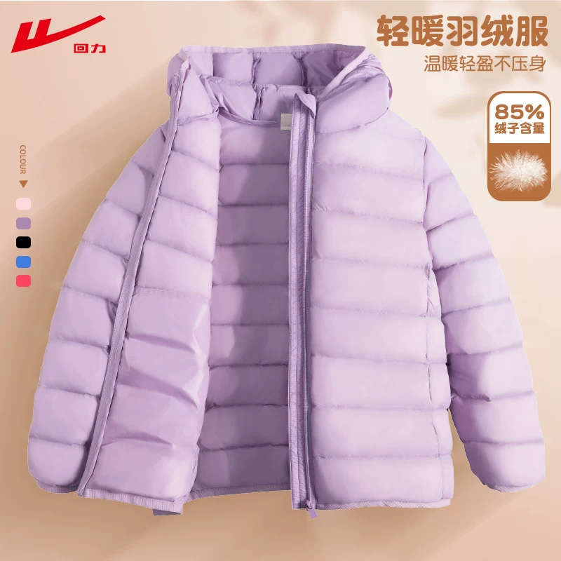 回力煜勤专卖店:34.9元! 回力童装儿童羽绒服男童女童轻薄外套秋冬款2025新款冬季冬装大童-2