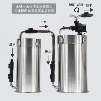 Stainless Steel Filter Barrel External Filter Barrel External Aquarium Turtle Tank Shrimp Tank Filter DIY Filter Barrel