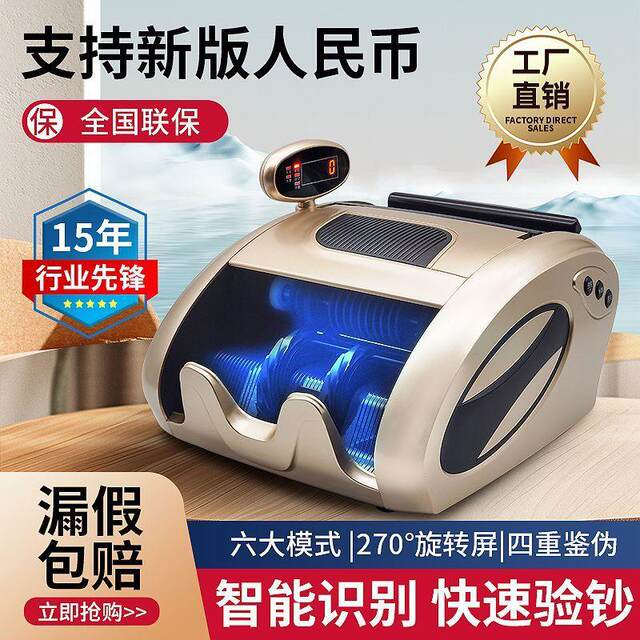 Wanlian Class C Banknote Detection Commercial Small Home Cashier Office Portable Money Counting Machine
