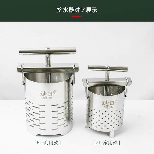 New 304 stainless steel water squeezer extra thick household drainer lard residue press hand-pressed traditional Chinese medicine commercial