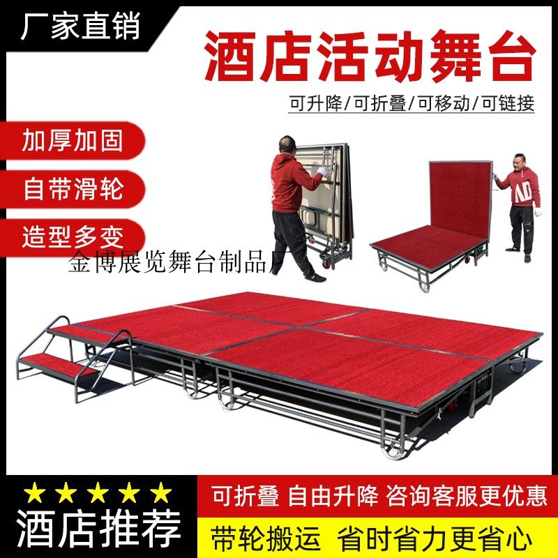 Hotel Mobile Folding Activities Stage Ttai School Kindergarten Wedding Celebration Mobile Folding Stage Truss-Taobao