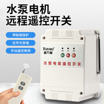 Three-phase electric water pump remote control switch 380V high-power wireless remote control switch 220V motor intelligent remote control