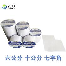 Paper tape tempered seam tape ultra-thin cracked cracked kraft paper seam wall fiber wall repair