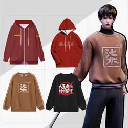 Demon Slayer Sweatshirt Lin Qiyue Yang Jin Same Style Clothing Jacket Anime Merchandise Cosplay Derivative Clothing Autumn and Winter Unisex Hoodie