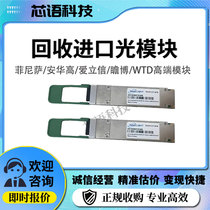 回收InnoLight旭创光模块100G-QSFP28-eCWDM4-1310nm高速单模模块