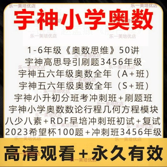 Yu God Teacher Elementary School Mathematical Thinking High Thinking Guide Eight Less Octavegan Early Bacon Cup Maths Real Topics Brush Topic Class-Taobao