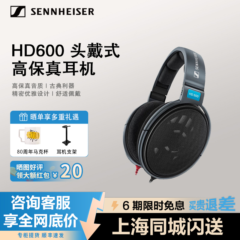 Sennheiser Hd600 Classic Open-Back High-Fidelity Headphones Hifi Audiophile Headphones Sennheiser Hd600 Classic Open-Back High-Fidelity Headphones Hifi Audiophile Headphones