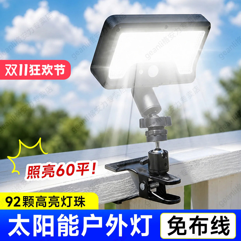 Solar Lighting Outdoor Courtyard New Waterproof Clip Light Home Yard Balcony Wall Light Human Body Sensor Light