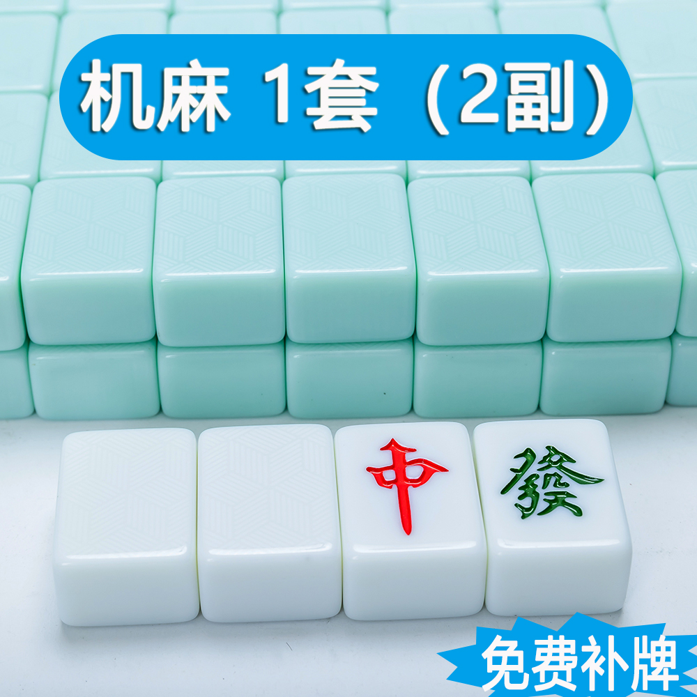 模造翡翠麻雀麻雀機専用自動卓家庭用大型高価値42464450フルセット麻雀