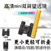 German outdoor binoculars small portable high-definition concert glasses for children mini drama viewing