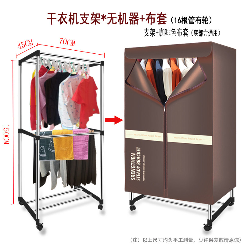 干衣机布套家用i烘布机外罩套干架外套支罩风干机罩子单买配件架